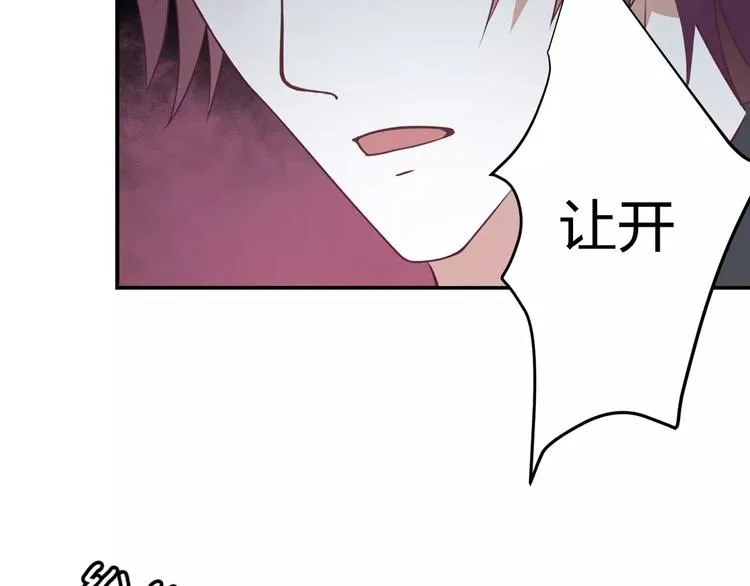 第3话 成功了？！ 第26页