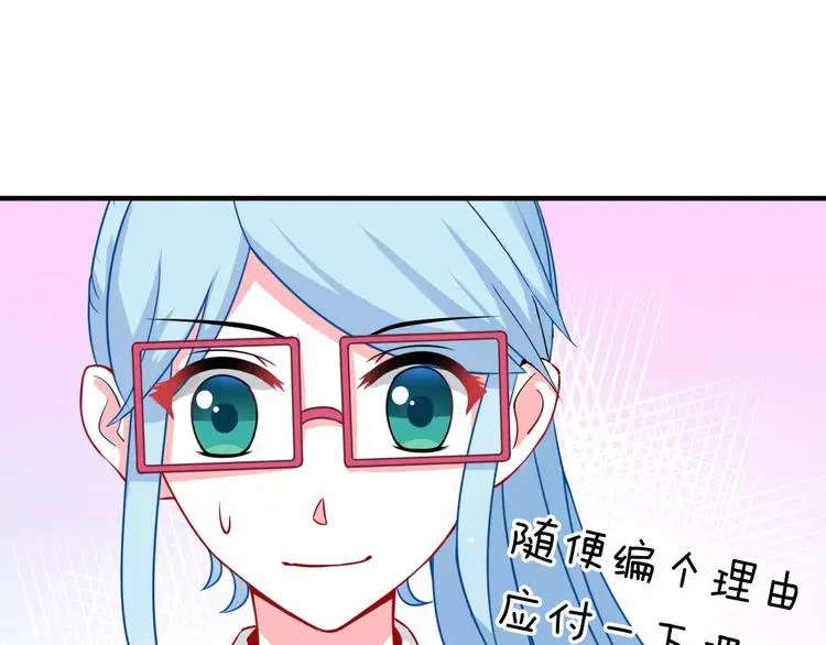 第3话 成功了？！ 第38页