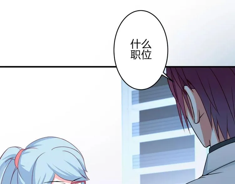 第3话 成功了？！ 第40页