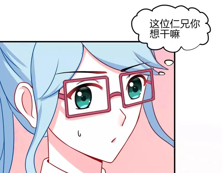 第3话 成功了？！ 第42页