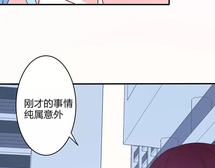 第3话 成功了？！ 第43页