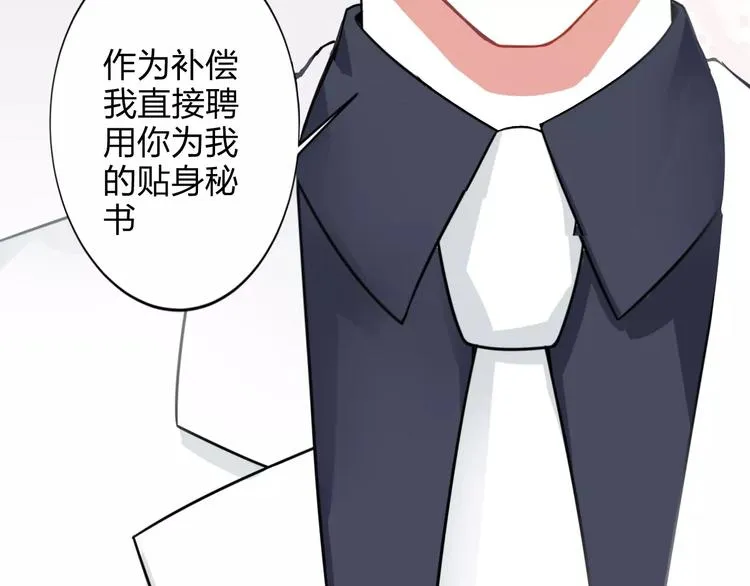 第3话 成功了？！ 第47页