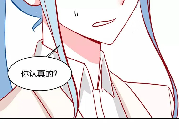 第3话 成功了？！ 第51页