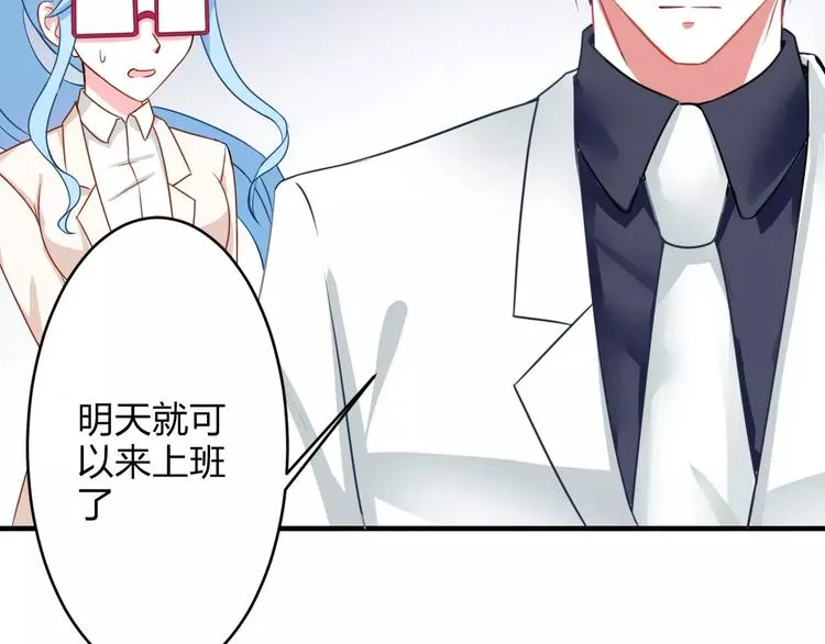 第3话 成功了？！ 第53页