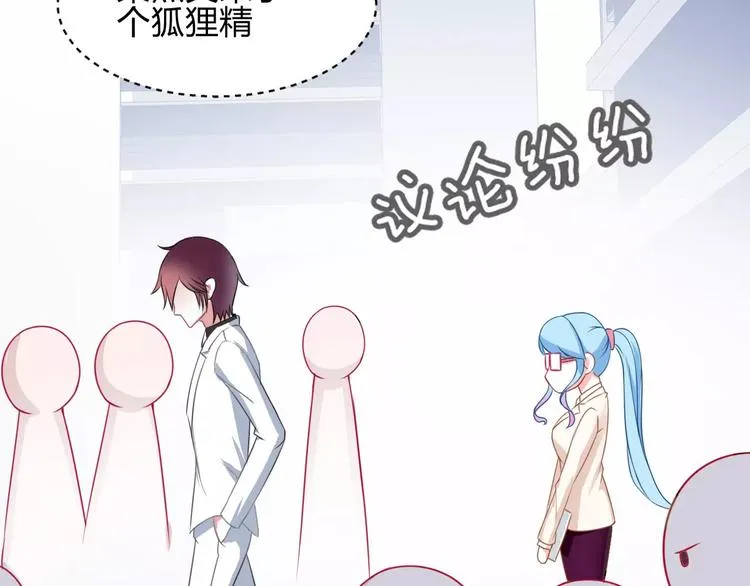 第3话 成功了？！ 第55页