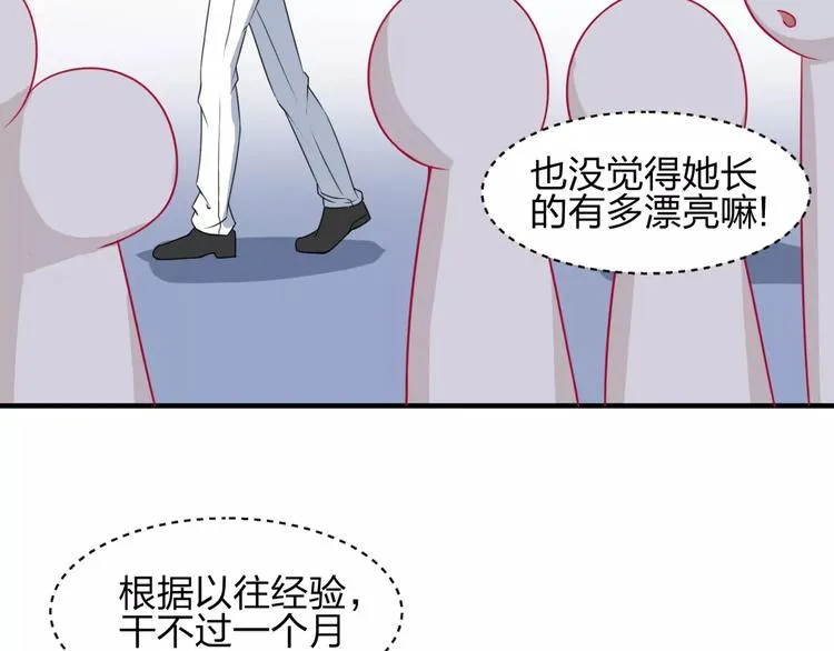 第3话 成功了？！ 第56页