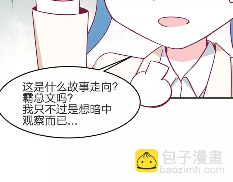 第3话 成功了？！ 第59页