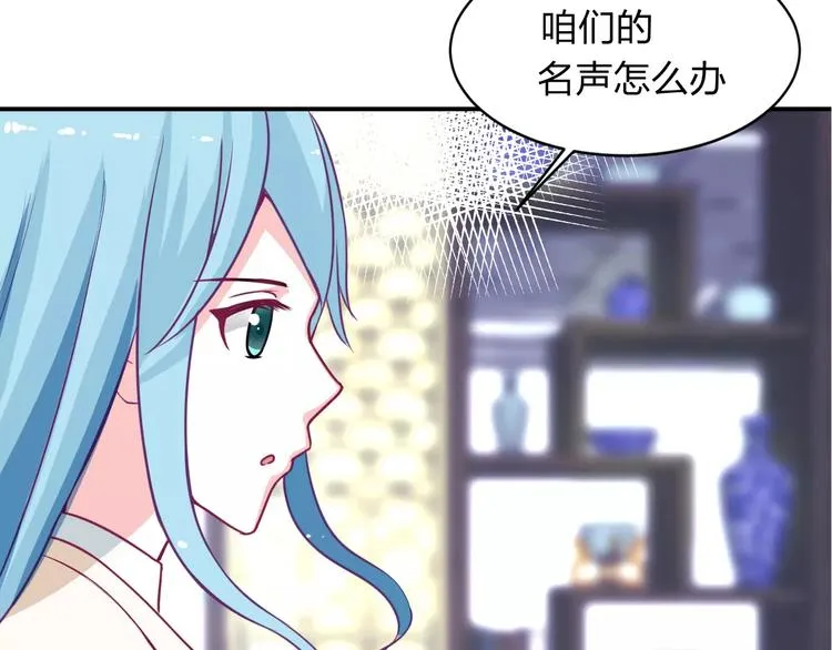 第3话 成功了？！ 第67页