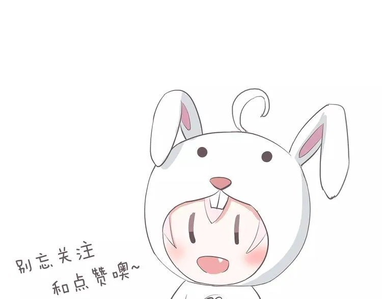 第3话 成功了？！ 第75页