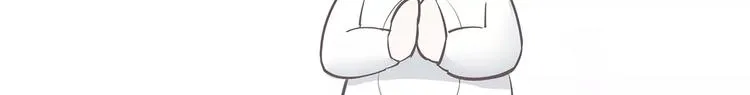 第3话 成功了？！ 第76页