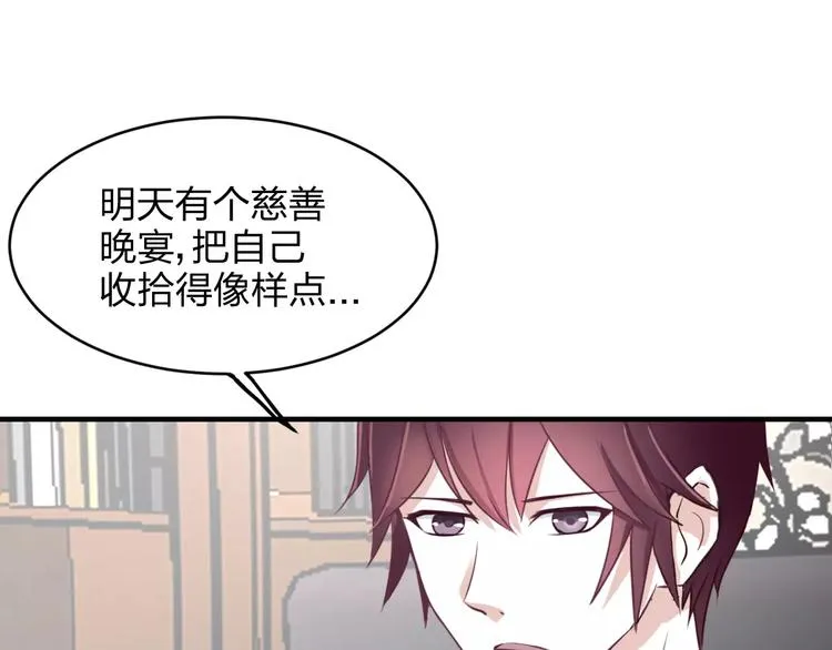 第4话 新工作开始！ 第77页