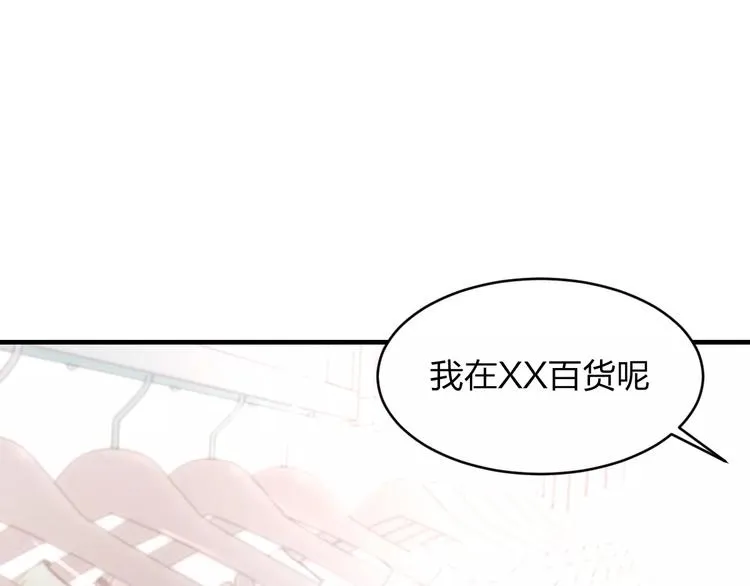 第5话 争锋相对 第6页
