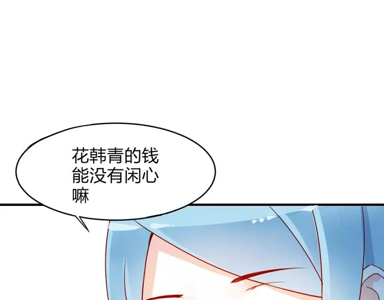 第5话 争锋相对 第23页