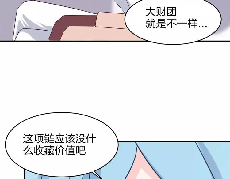 第9话 嫉妒 第82页