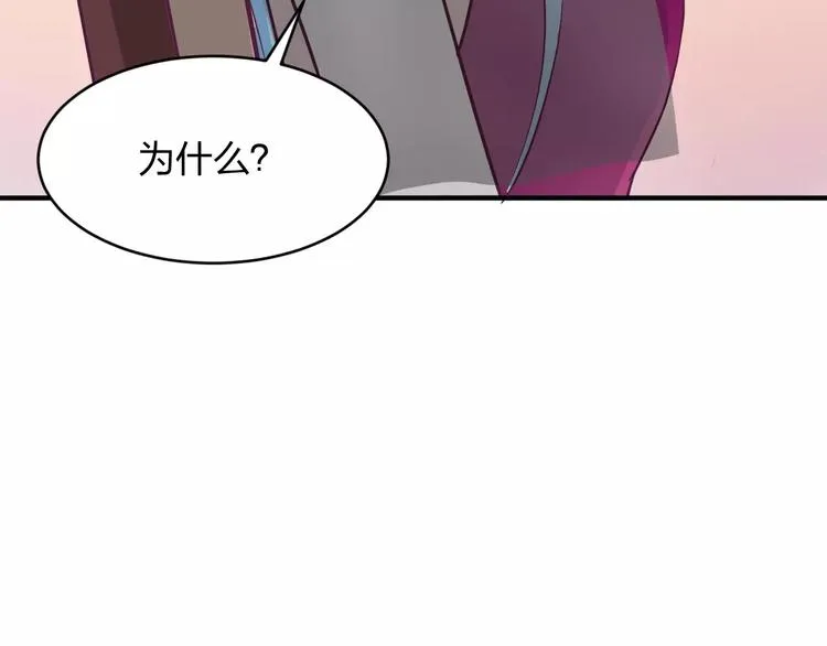 第10话 识破 第12页