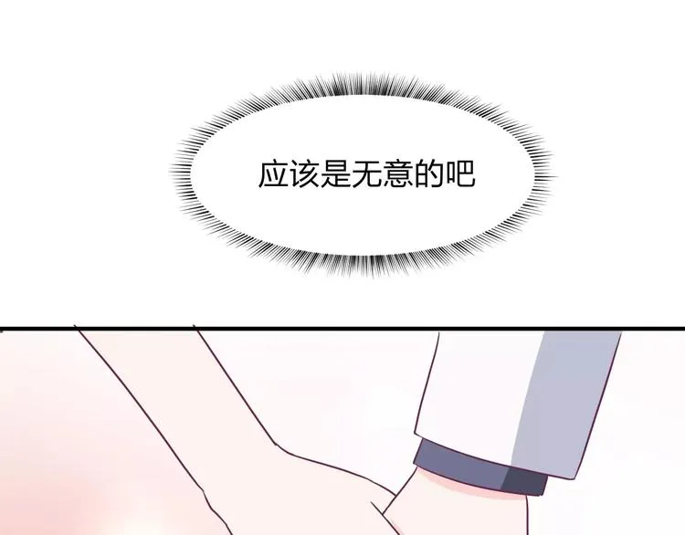 第10话 识破 第58页