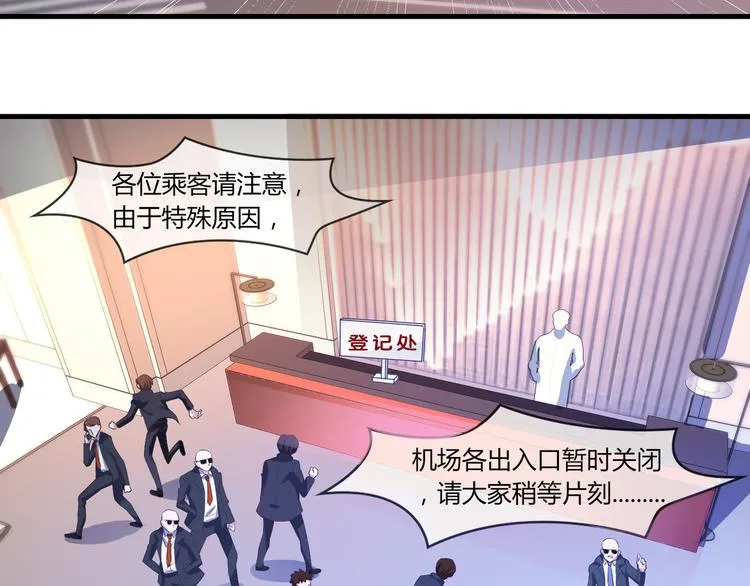第2季第1话 我不会放手的 第5页