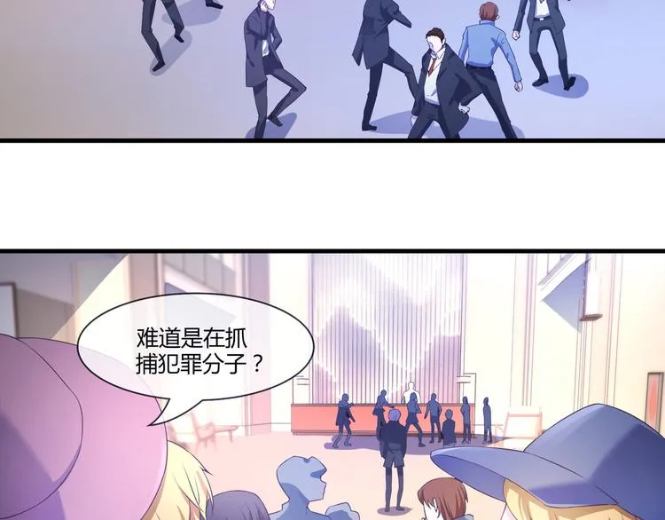第2季第1话 我不会放手的 第6页
