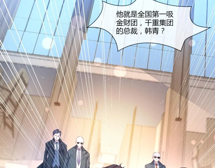 第2季第1话 我不会放手的 第11页