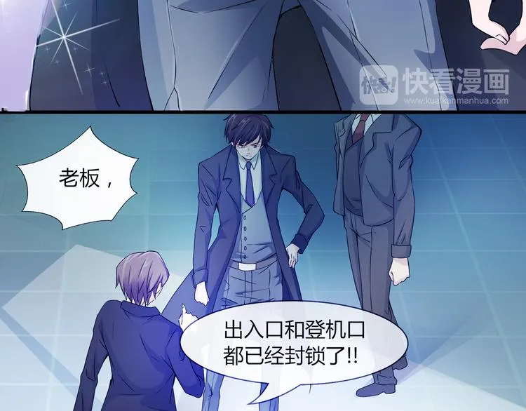 第2季第1话 我不会放手的 第18页