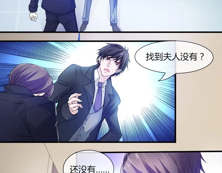 第2季第1话 我不会放手的 第19页