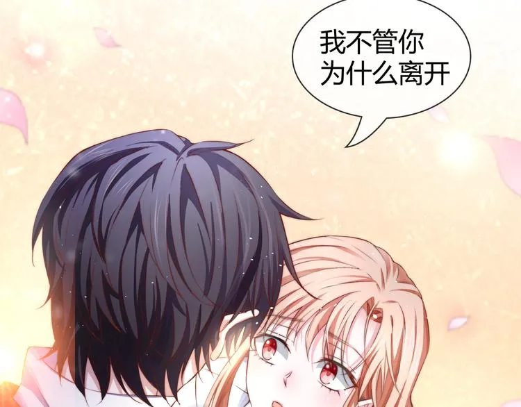 第2季第1话 我不会放手的 第60页