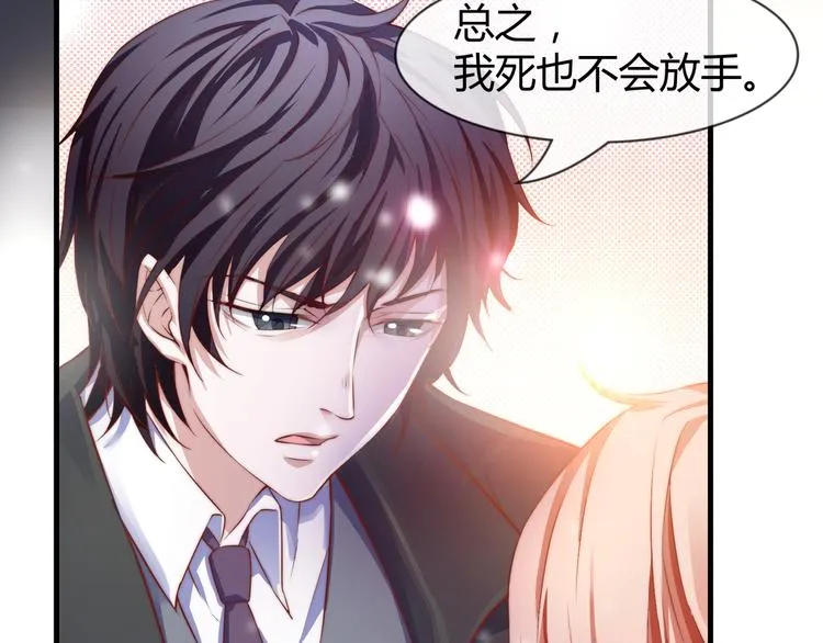 第2季第1话 我不会放手的 第62页