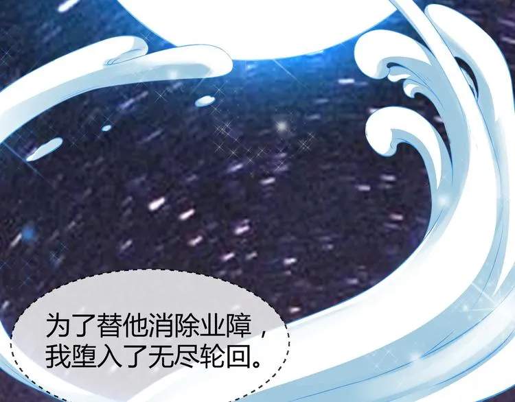 第2季第1话 我不会放手的 第81页