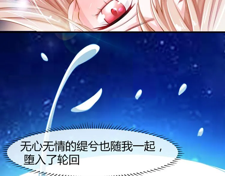 第2季第1话 我不会放手的 第90页