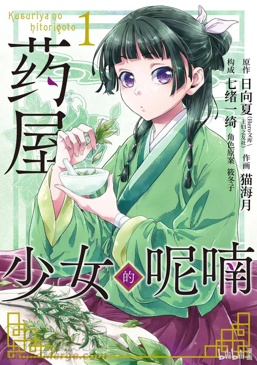 1 后宫的诅咒 第1页