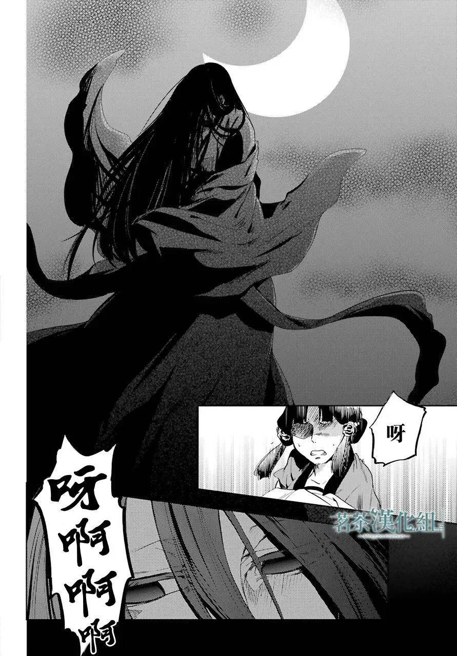 4 月下的幽灵 第2页