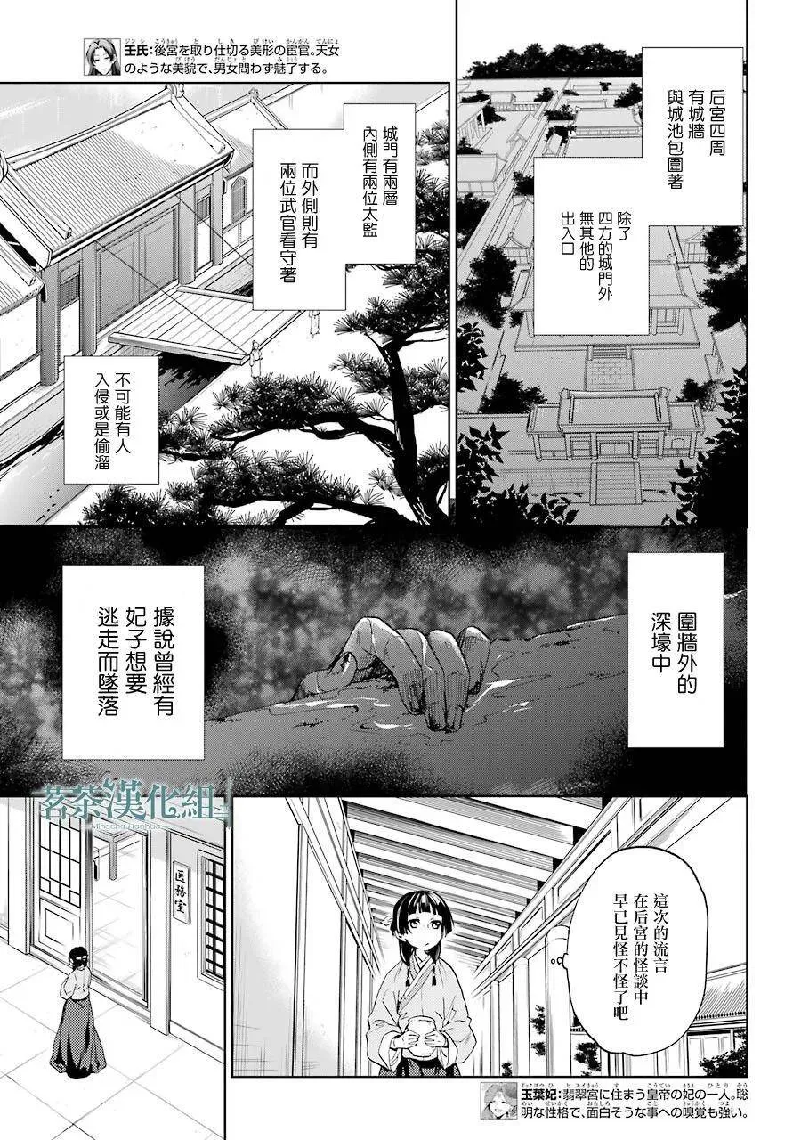 4 月下的幽灵 第5页