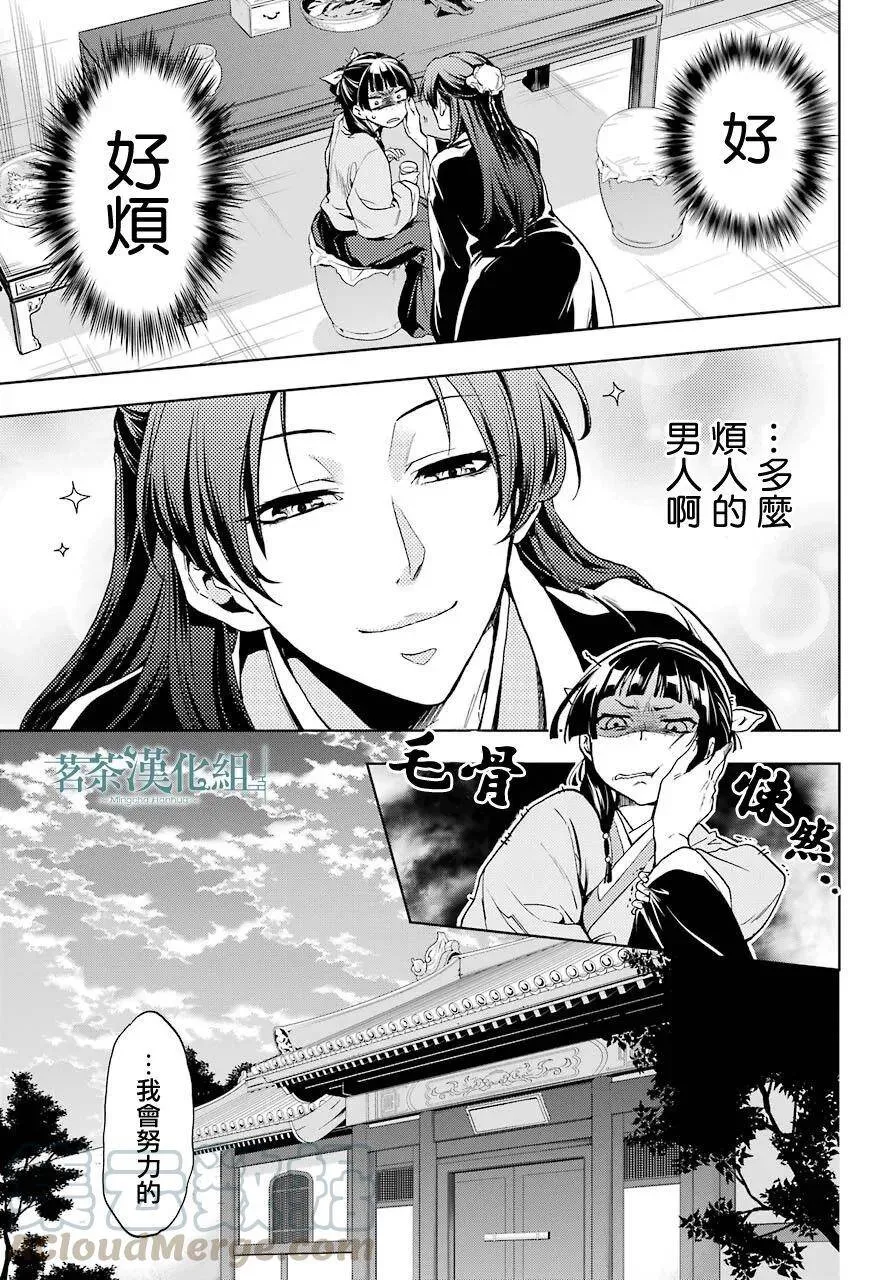 4 月下的幽灵 第13页