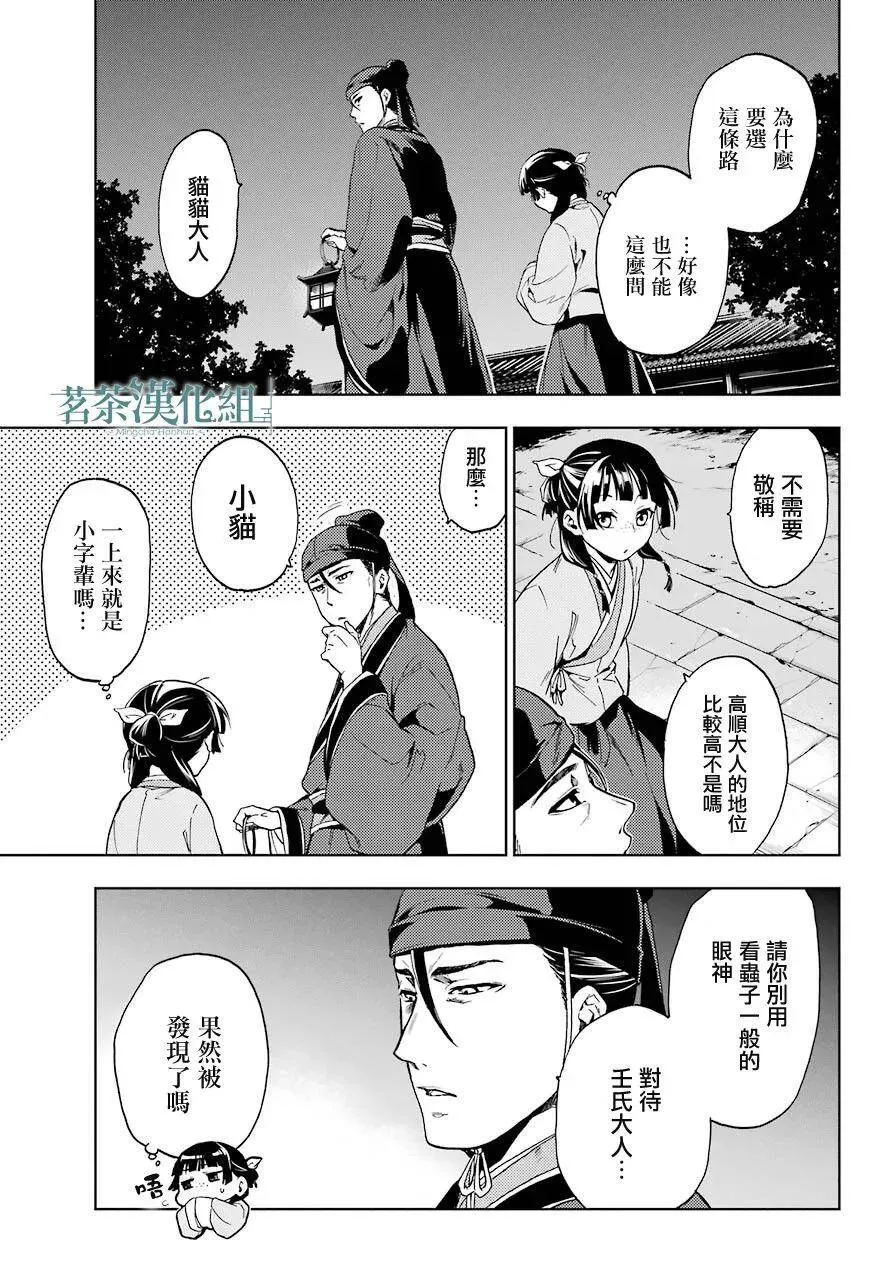 4 月下的幽灵 第15页