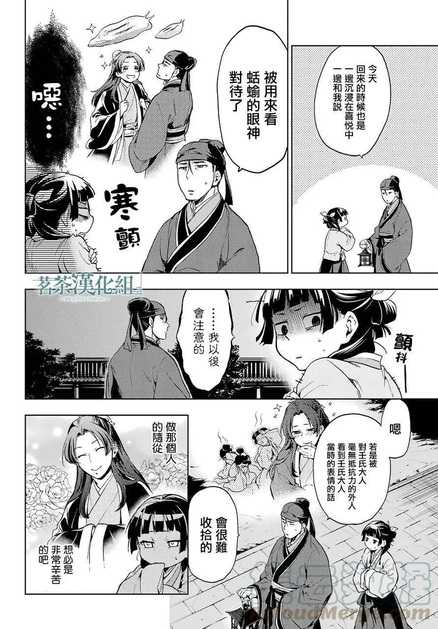 4 月下的幽灵 第16页