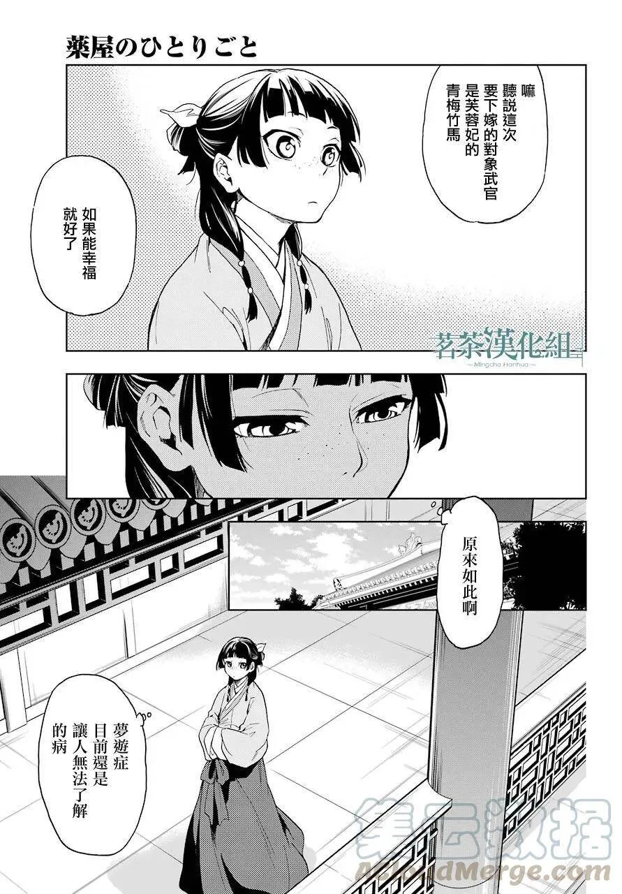 4 月下的幽灵 第22页