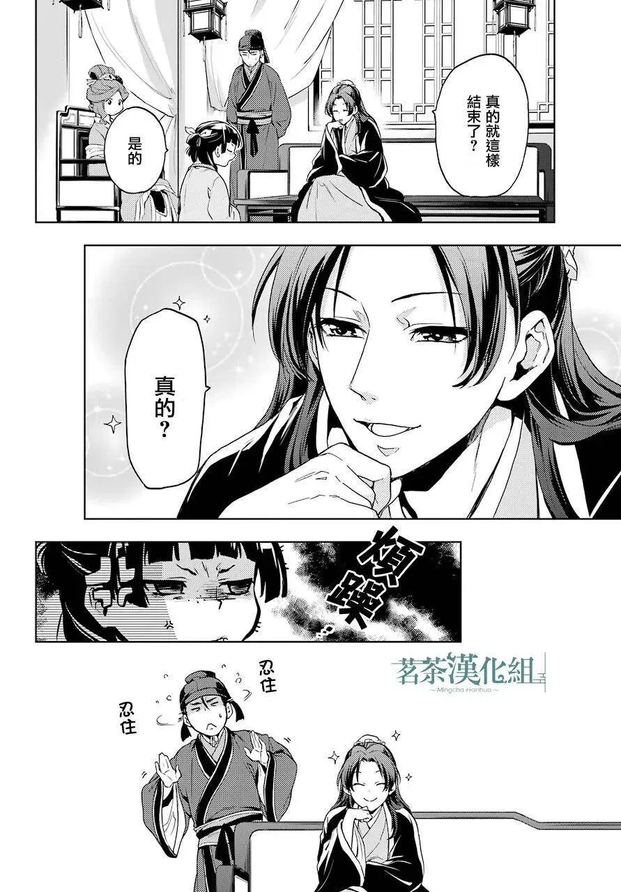 4 月下的幽灵 第27页