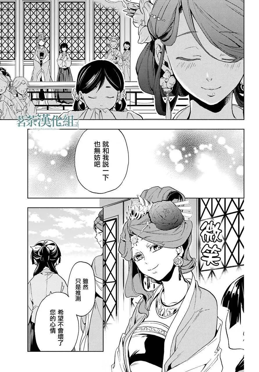 4 月下的幽灵 第30页