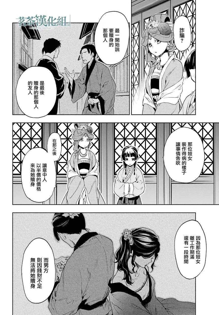 4 月下的幽灵 第33页