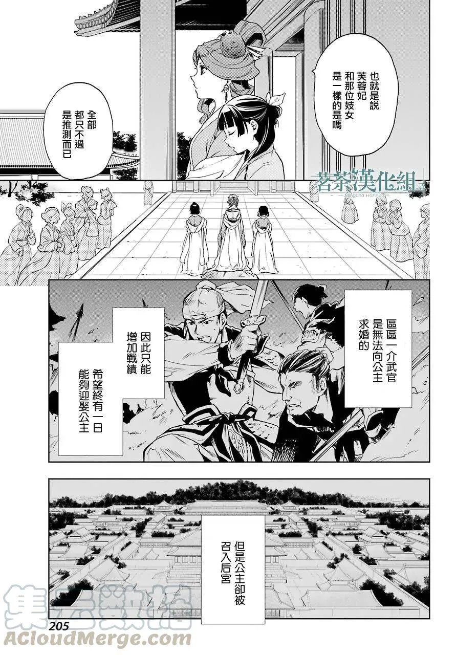 4 月下的幽灵 第34页