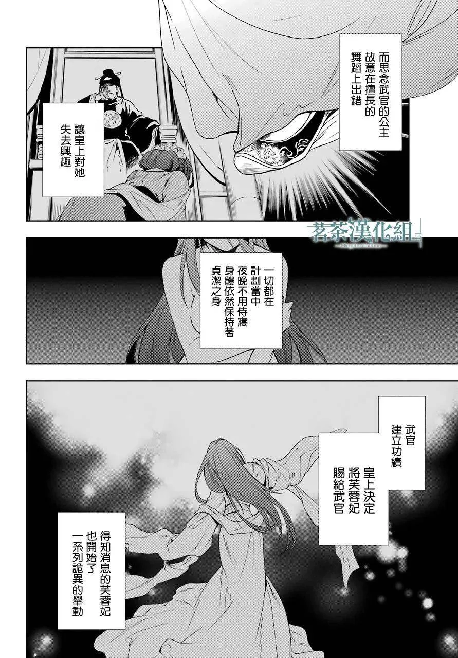 4 月下的幽灵 第35页