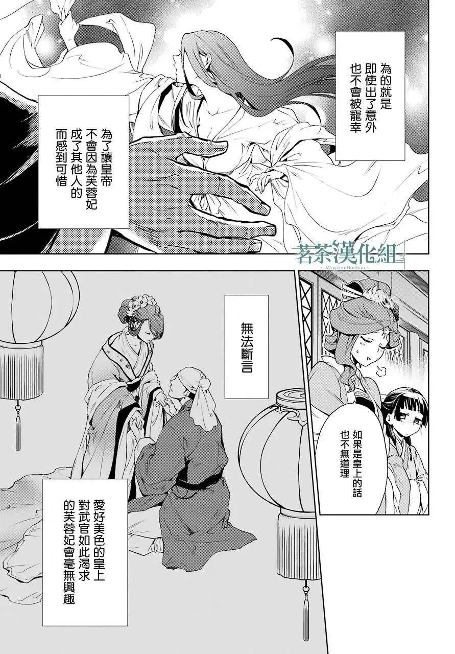 4 月下的幽灵 第36页