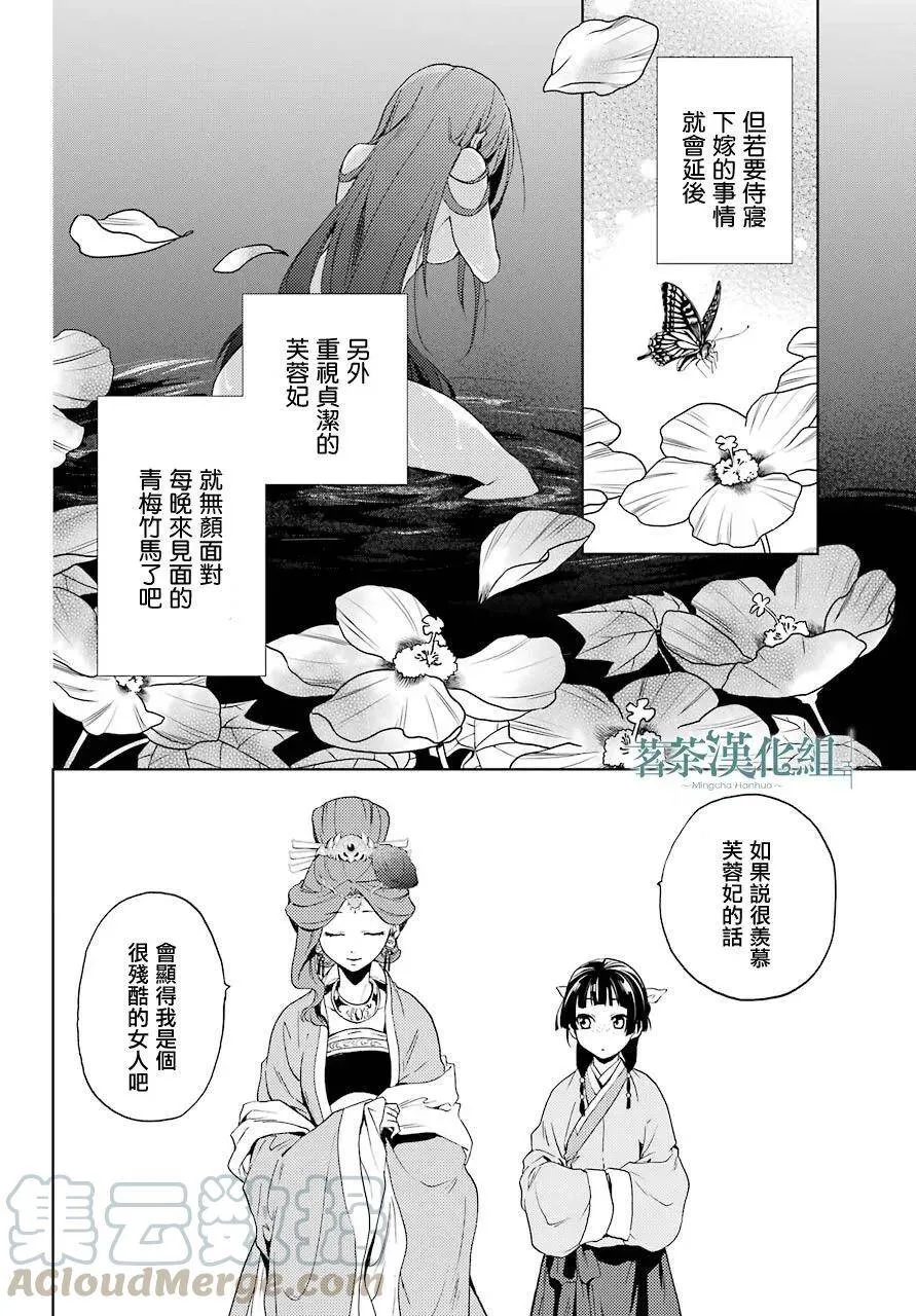 4 月下的幽灵 第37页
