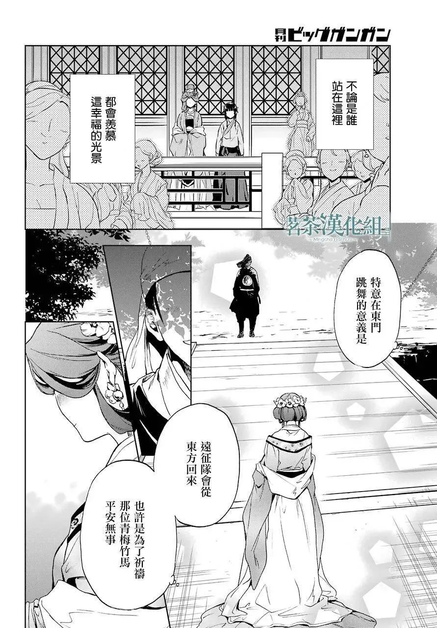 4 月下的幽灵 第39页