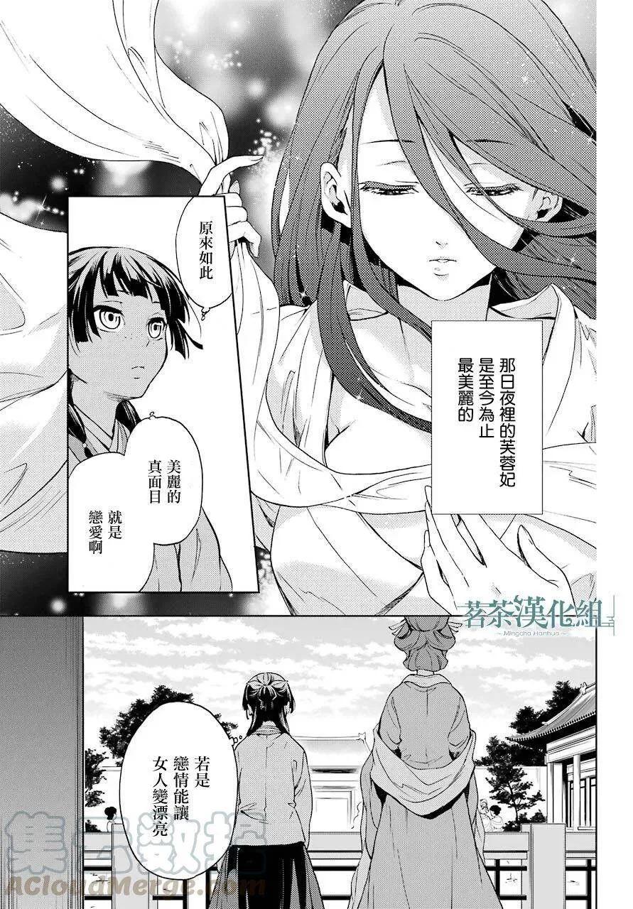 4 月下的幽灵 第40页