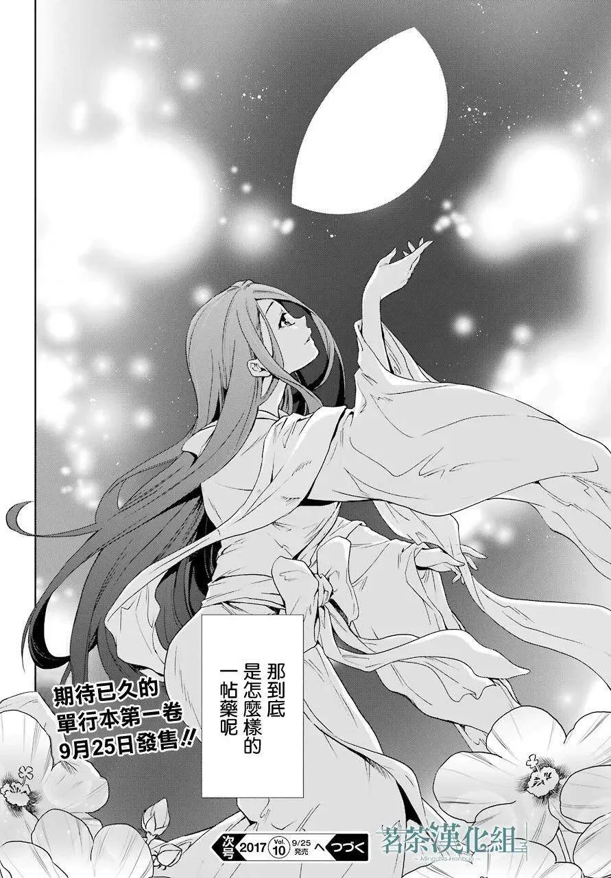 4 月下的幽灵 第41页
