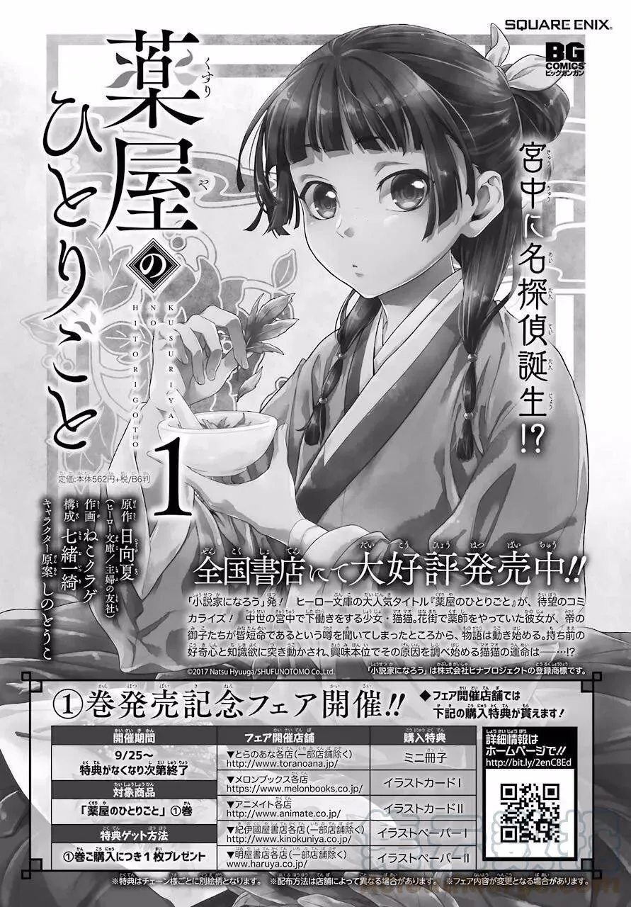 4 月下的幽灵 第43页