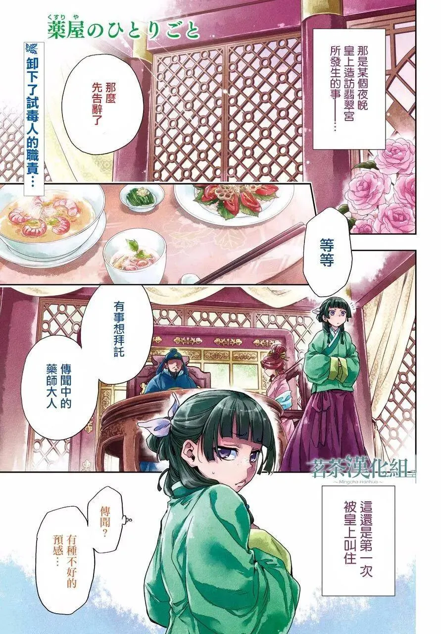 4 月下的幽灵 第44页