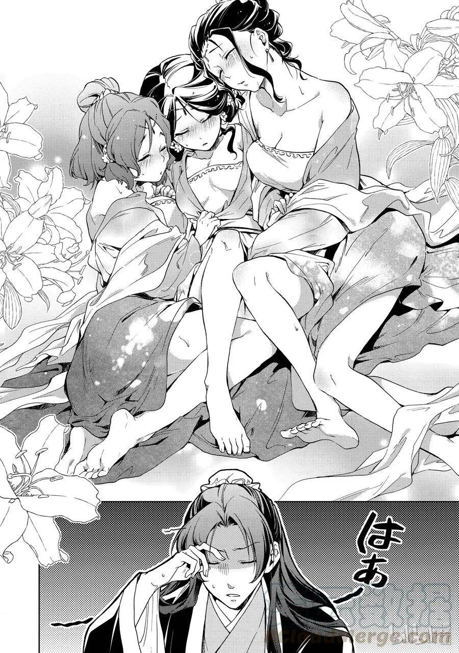 3 宫中的天女 第28页