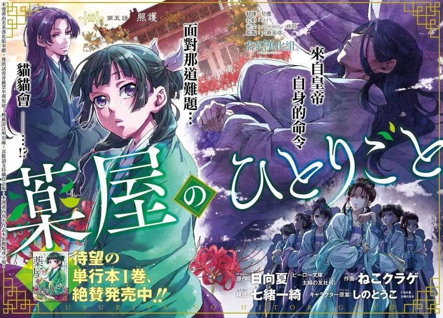 5 看病 第3页